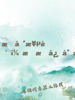 情到極致，染指心尖暖妻